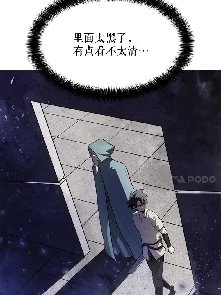 《被圣剑选择的少年》30.城市吞噬机 第64页