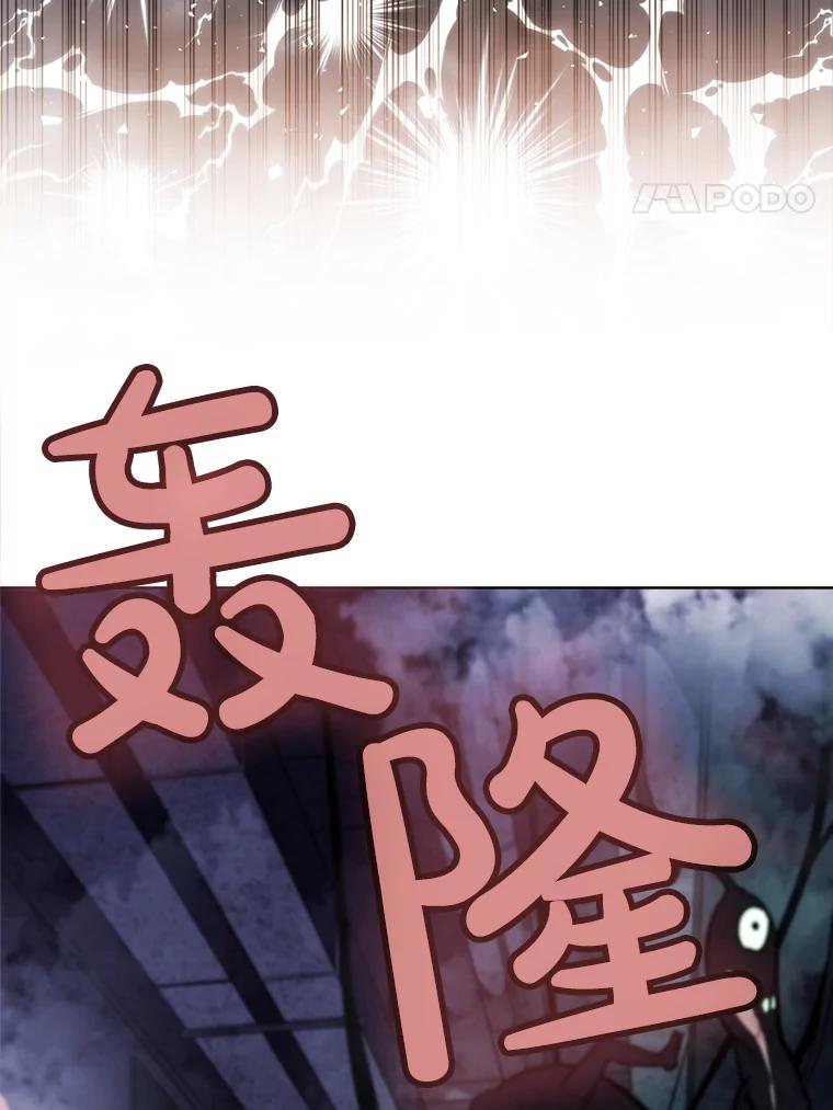 《被圣剑选择的少年》30.城市吞噬机 第78页
