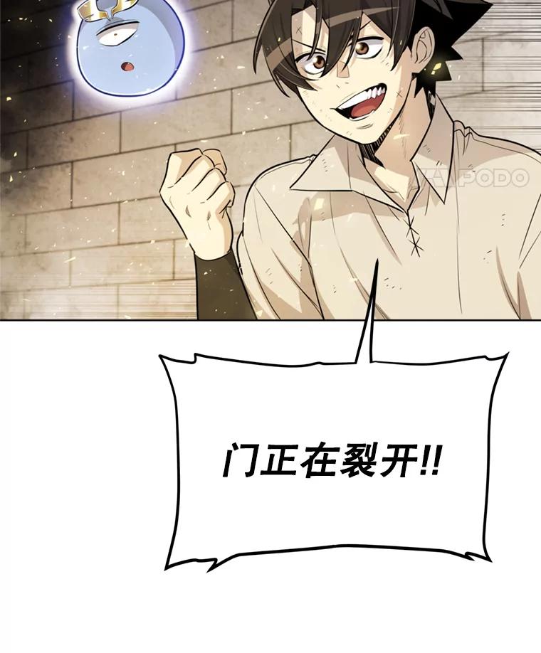 《被圣剑选择的少年》30.城市吞噬机 第38页