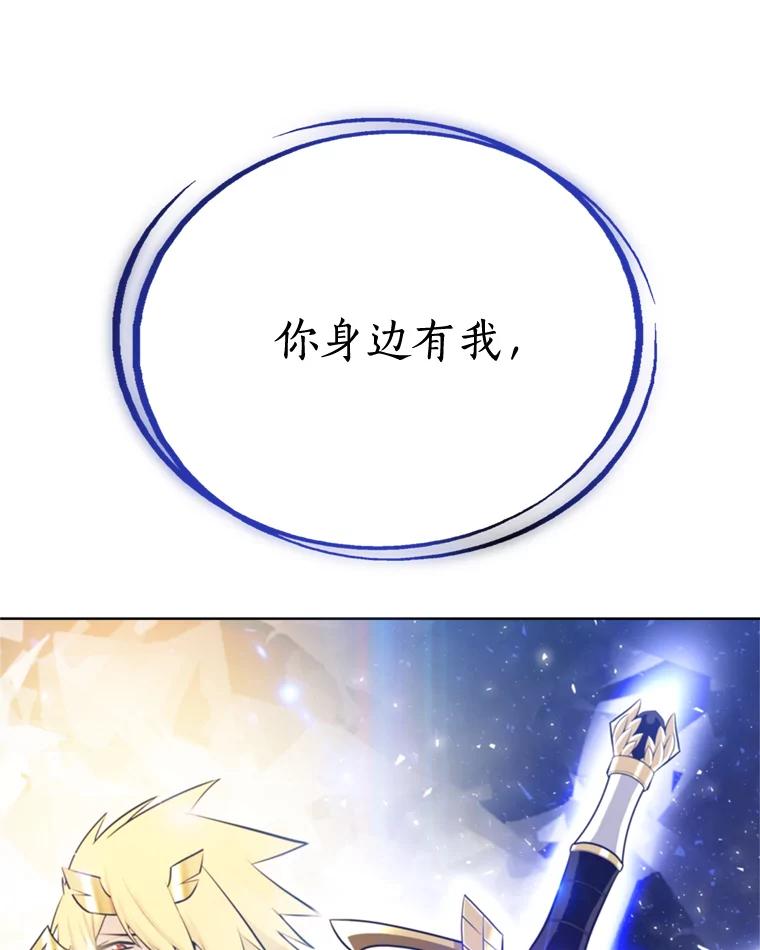 《被圣剑选择的少年》30.城市吞噬机 第127页