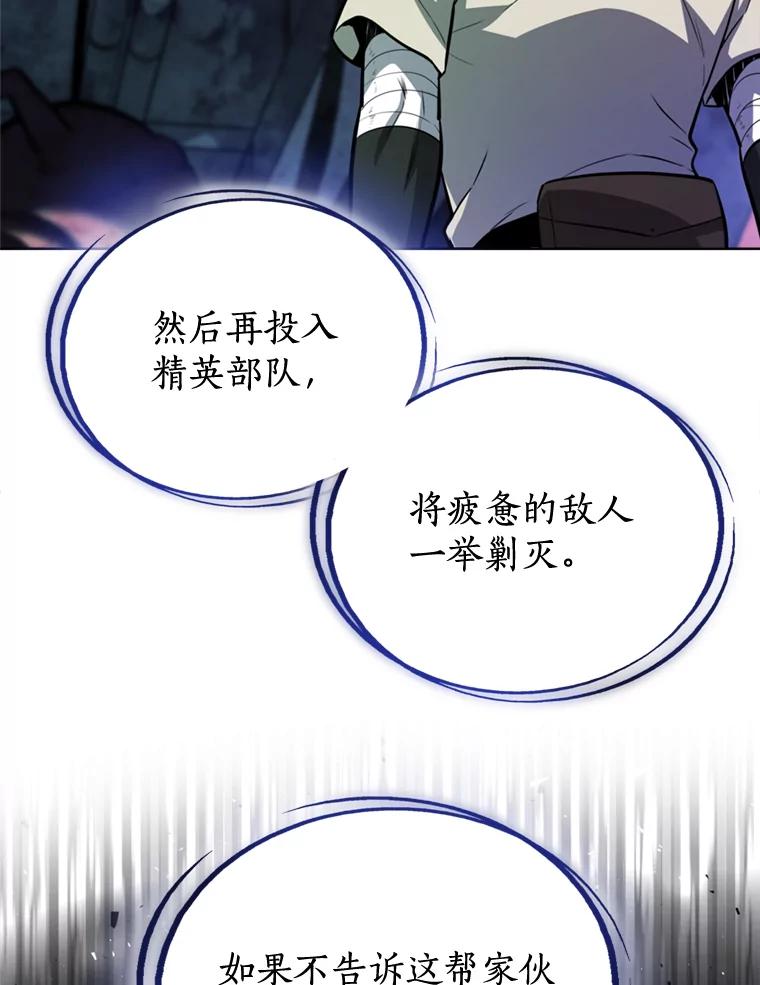 《被圣剑选择的少年》30.城市吞噬机 第131页