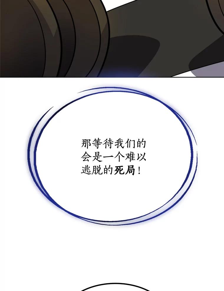 《被圣剑选择的少年》30.城市吞噬机 第134页