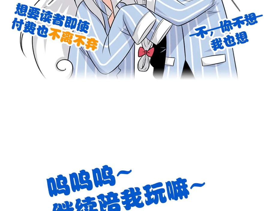 从精神病院走出的强者 300 系统升级，院长真好 第139页