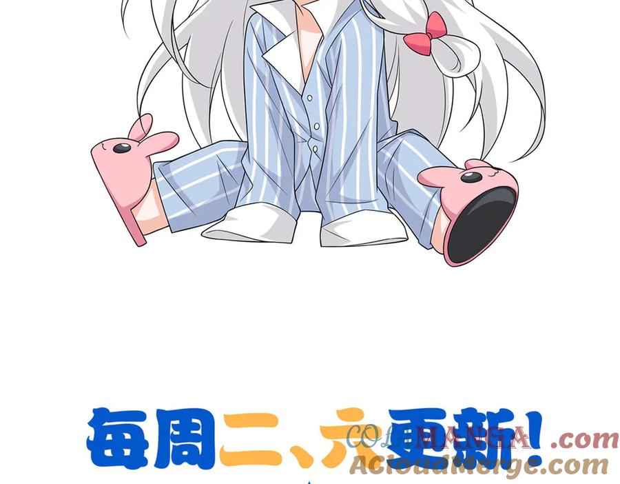 从精神病院走出的强者 300 系统升级，院长真好 第141页