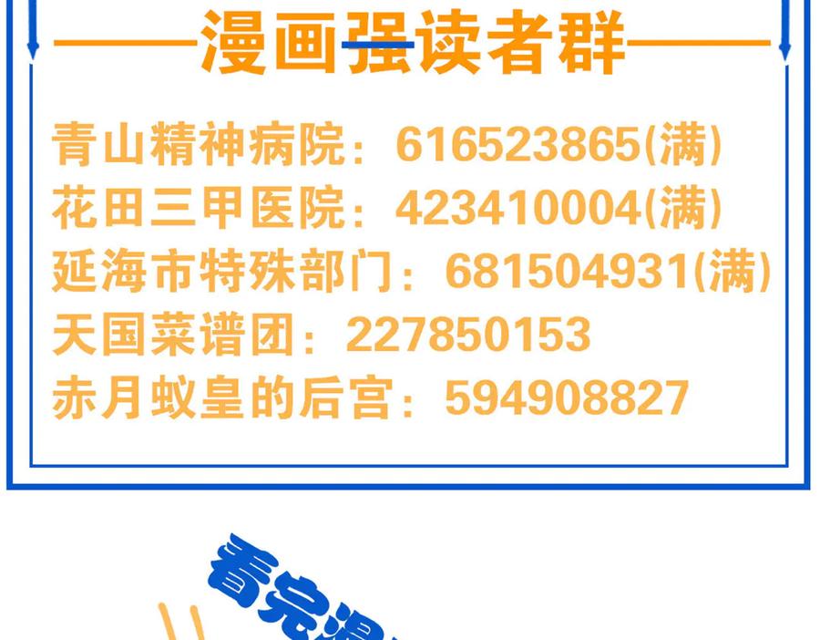 从精神病院走出的强者 300 系统升级，院长真好 第143页