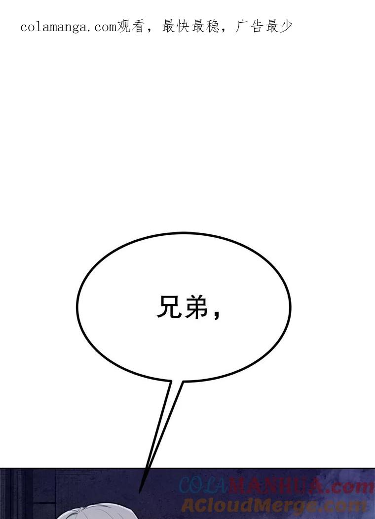 《被圣剑选择的少年》31.确定战略 第1页