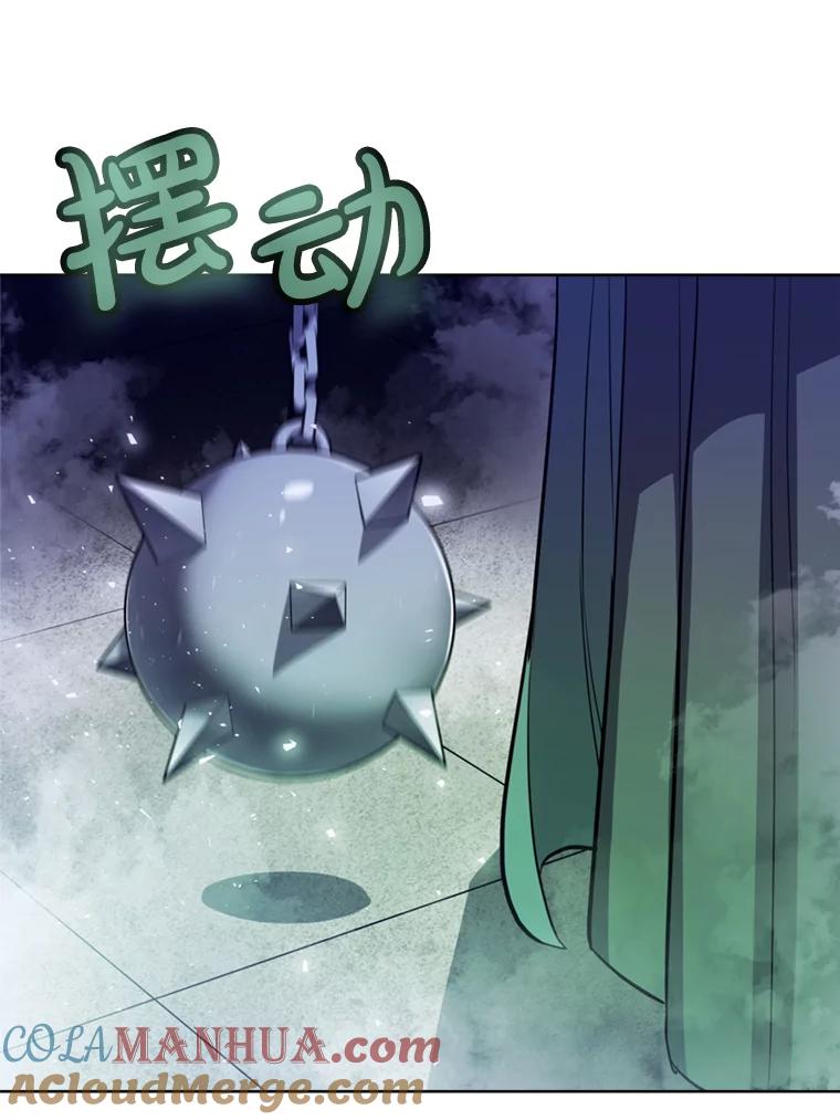 《被圣剑选择的少年》31.确定战略 第9页