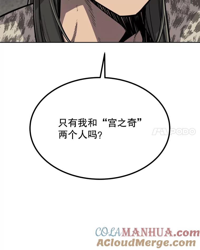 《被圣剑选择的少年》31.确定战略 第141页