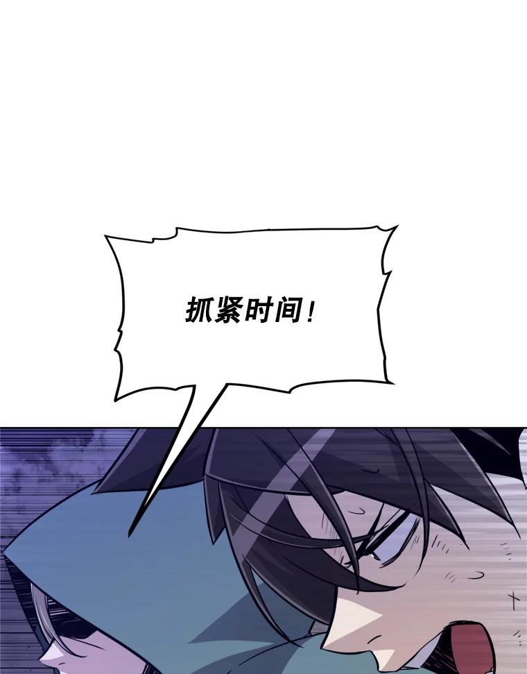 《被圣剑选择的少年》31.确定战略 第16页