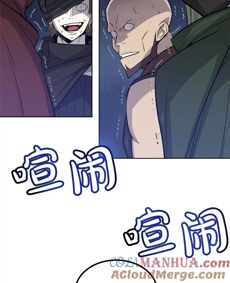 《被圣剑选择的少年》31.确定战略 第101页
