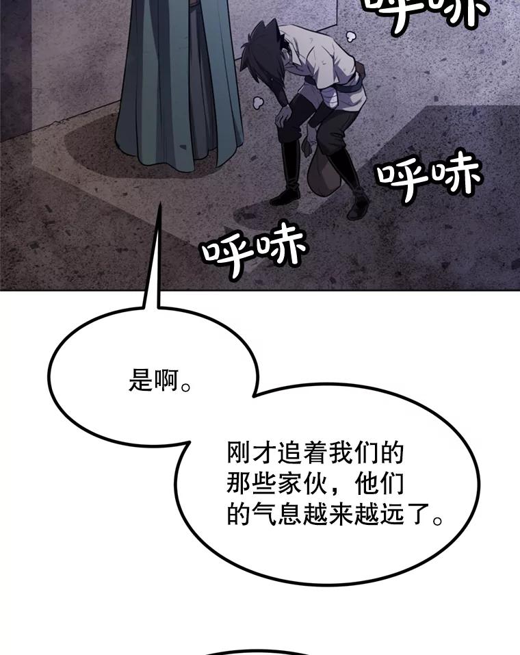 《被圣剑选择的少年》31.确定战略 第27页