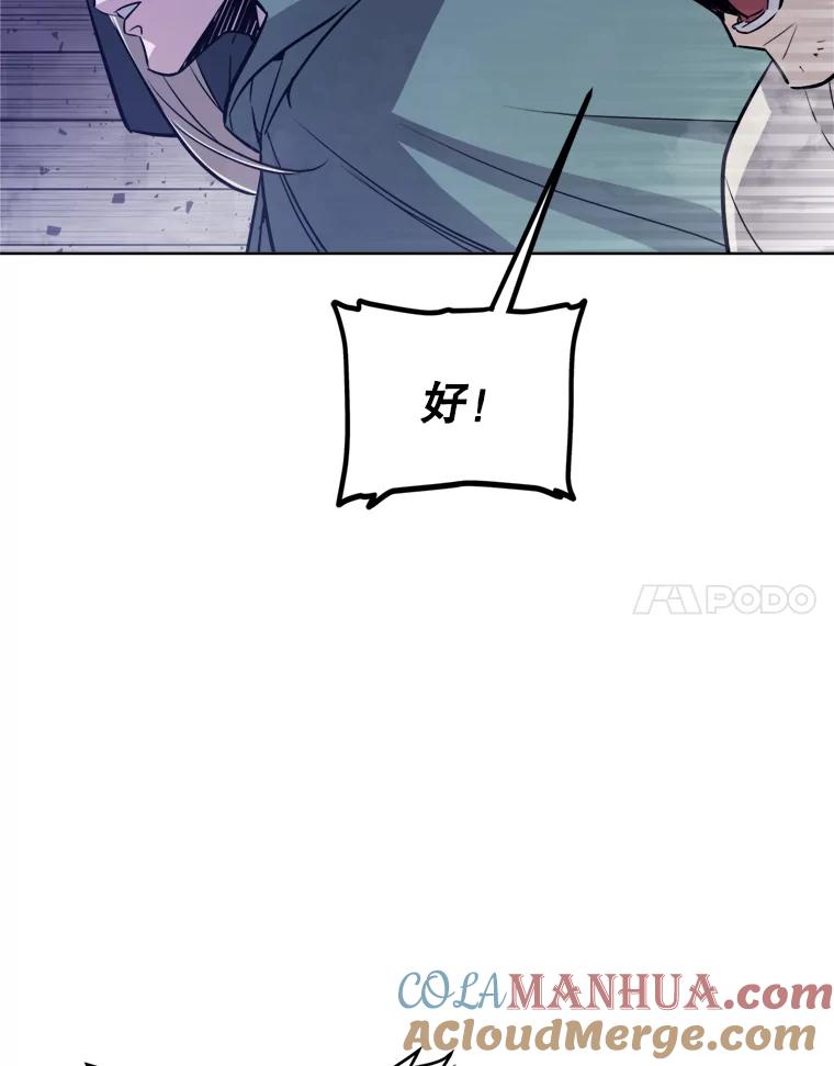 《被圣剑选择的少年》31.确定战略 第17页