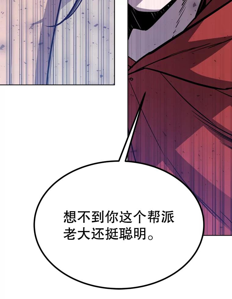 《被圣剑选择的少年》31.确定战略 第146页