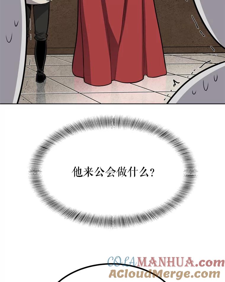 《被圣剑选择的少年》31.确定战略 第109页