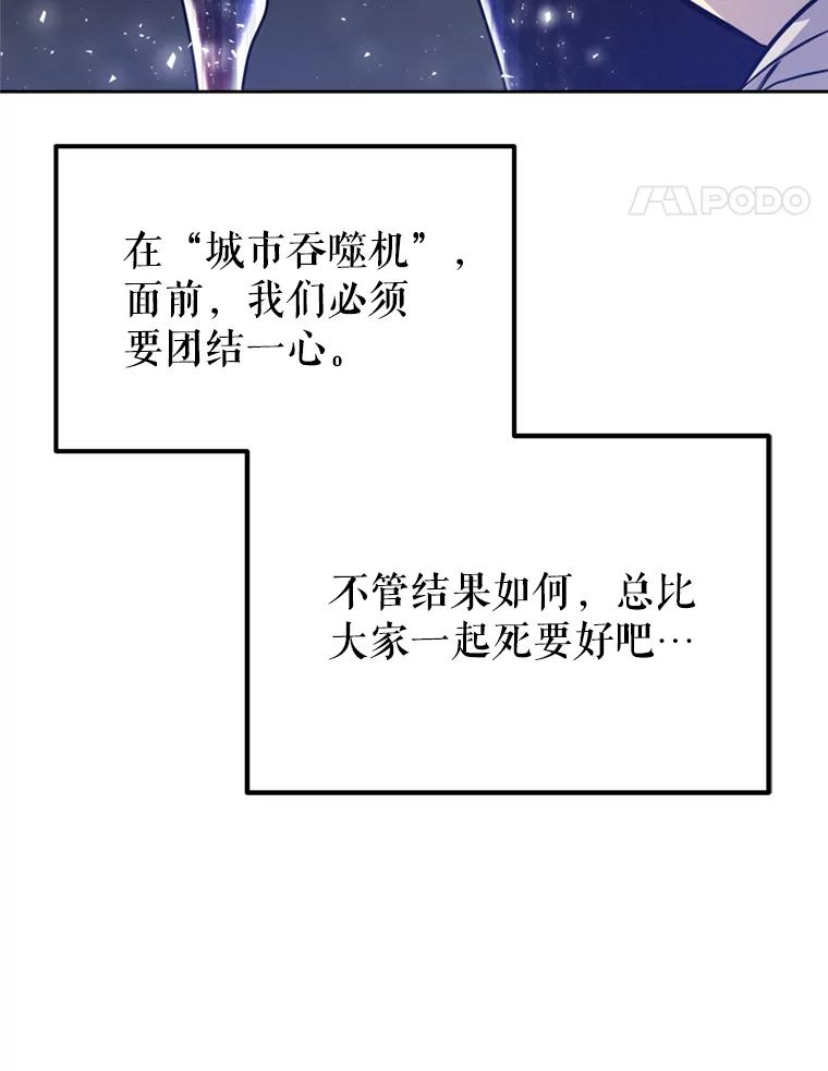 《被圣剑选择的少年》31.确定战略 第148页