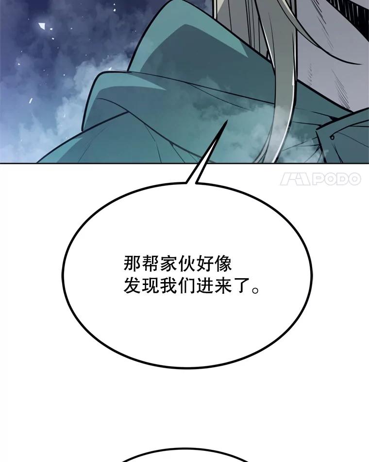 《被圣剑选择的少年》31.确定战略 第4页