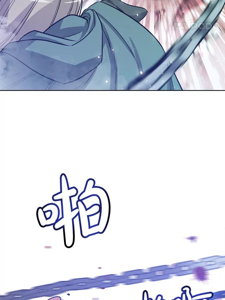 《被圣剑选择的少年》31.确定战略 第11页