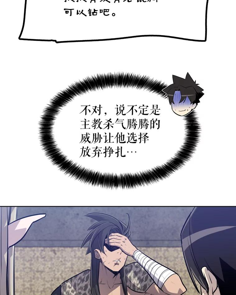《被圣剑选择的少年》31.确定战略 第136页