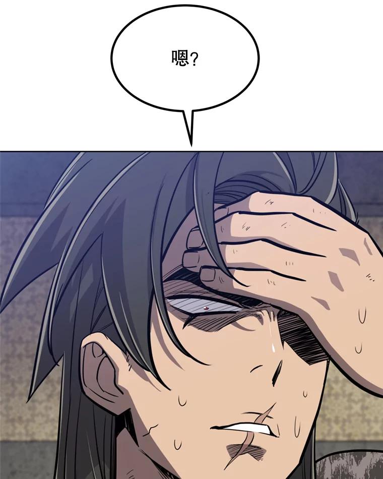 《被圣剑选择的少年》31.确定战略 第140页