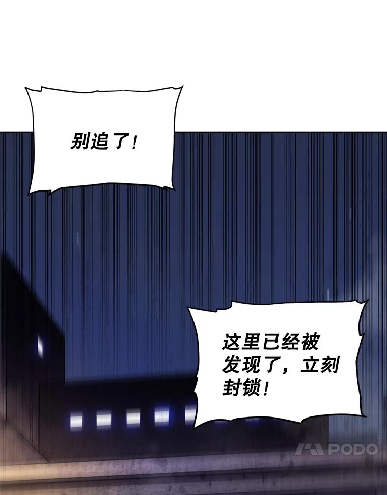 《被圣剑选择的少年》31.确定战略 第20页