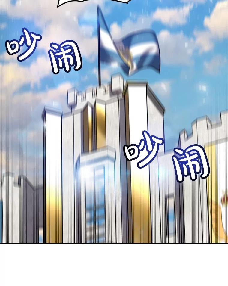 《被圣剑选择的少年》31.确定战略 第115页