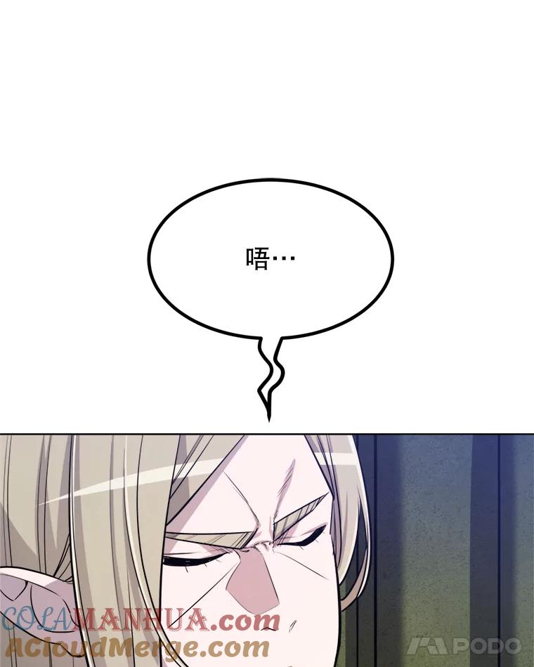 《被圣剑选择的少年》31.确定战略 第53页