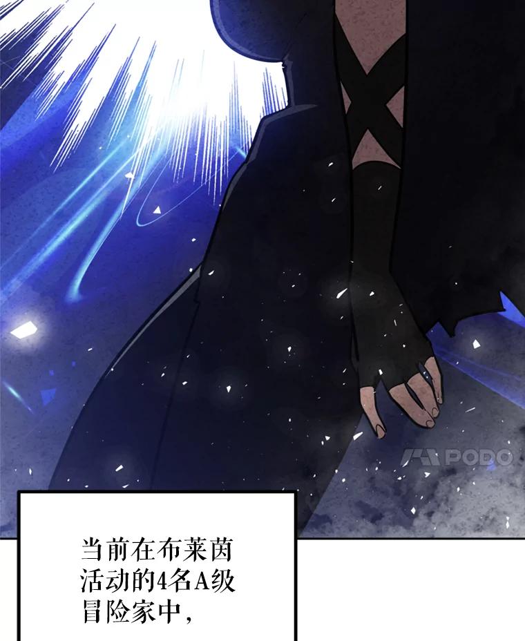 《被圣剑选择的少年》31.确定战略 第127页