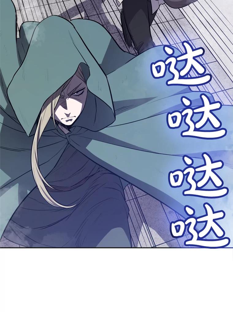 《被圣剑选择的少年》31.确定战略 第15页