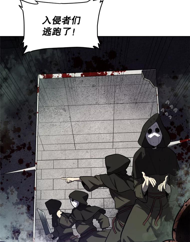《被圣剑选择的少年》31.确定战略 第18页