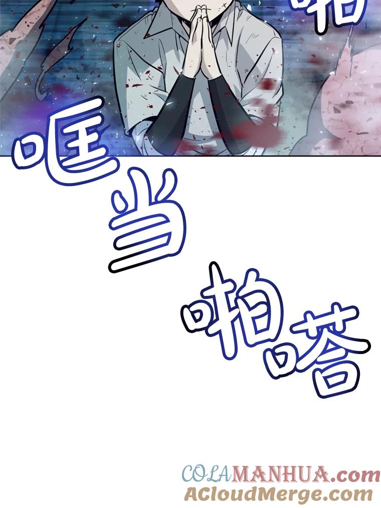 《被圣剑选择的少年》31.确定战略 第13页