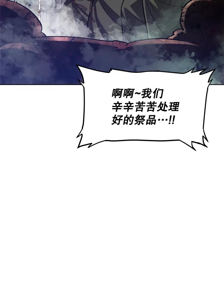 《被圣剑选择的少年》31.确定战略 第19页