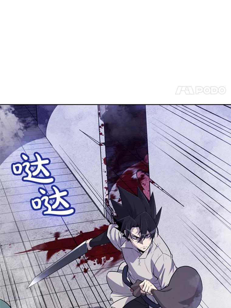 《被圣剑选择的少年》31.确定战略 第14页