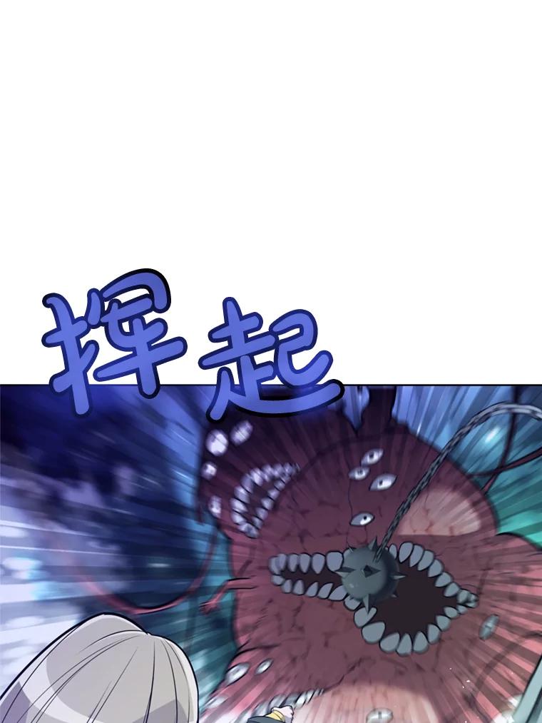 《被圣剑选择的少年》31.确定战略 第10页