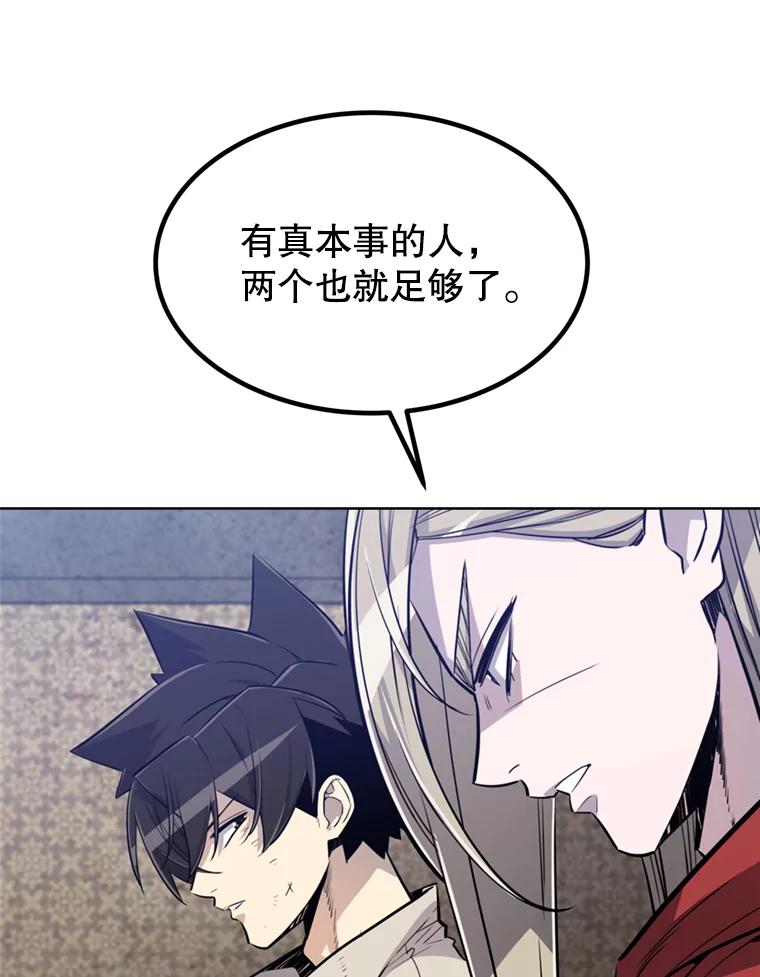 《被圣剑选择的少年》31.确定战略 第142页