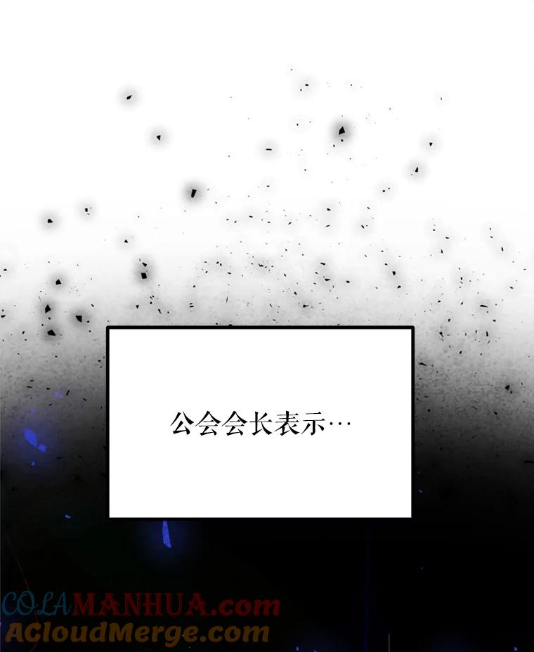 《被圣剑选择的少年》31.确定战略 第125页