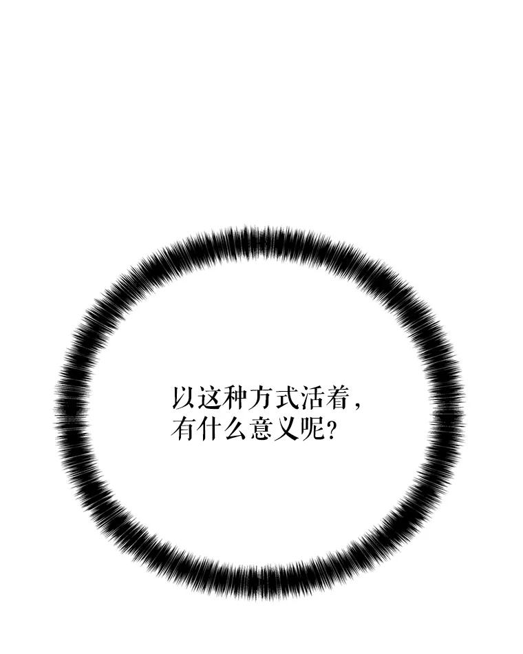《被圣剑选择的少年》31.确定战略 第6页