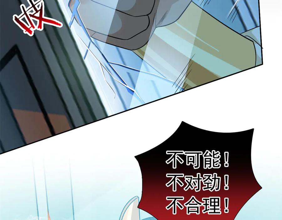 从精神病院走出的强者 308 邪物随宠，国际炸锅 第67页