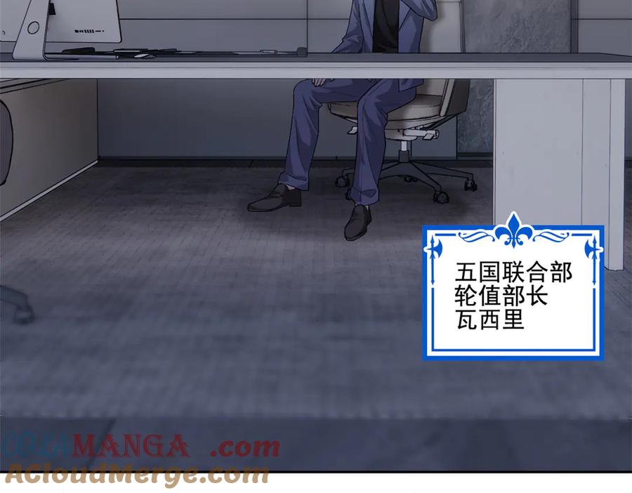 从精神病院走出的强者 308 邪物随宠，国际炸锅 第113页
