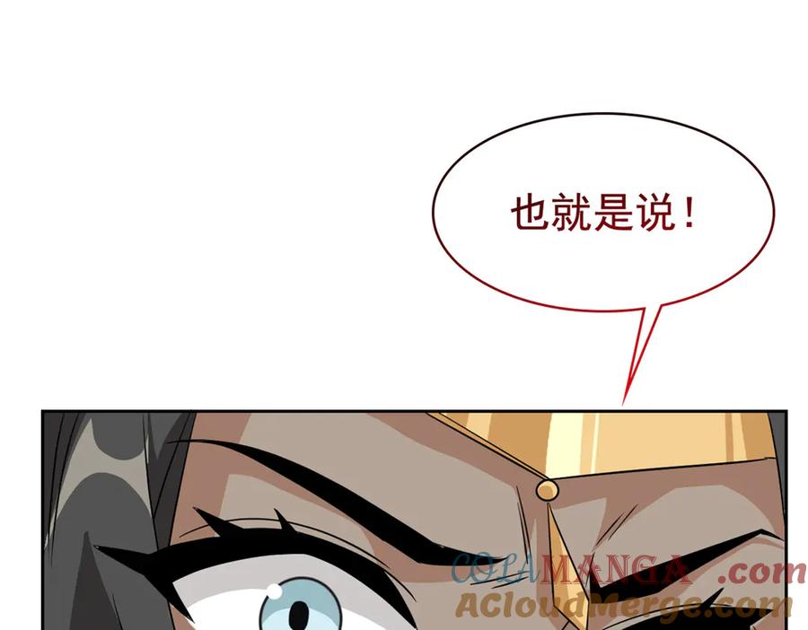 从精神病院走出的强者 308 邪物随宠，国际炸锅 第85页