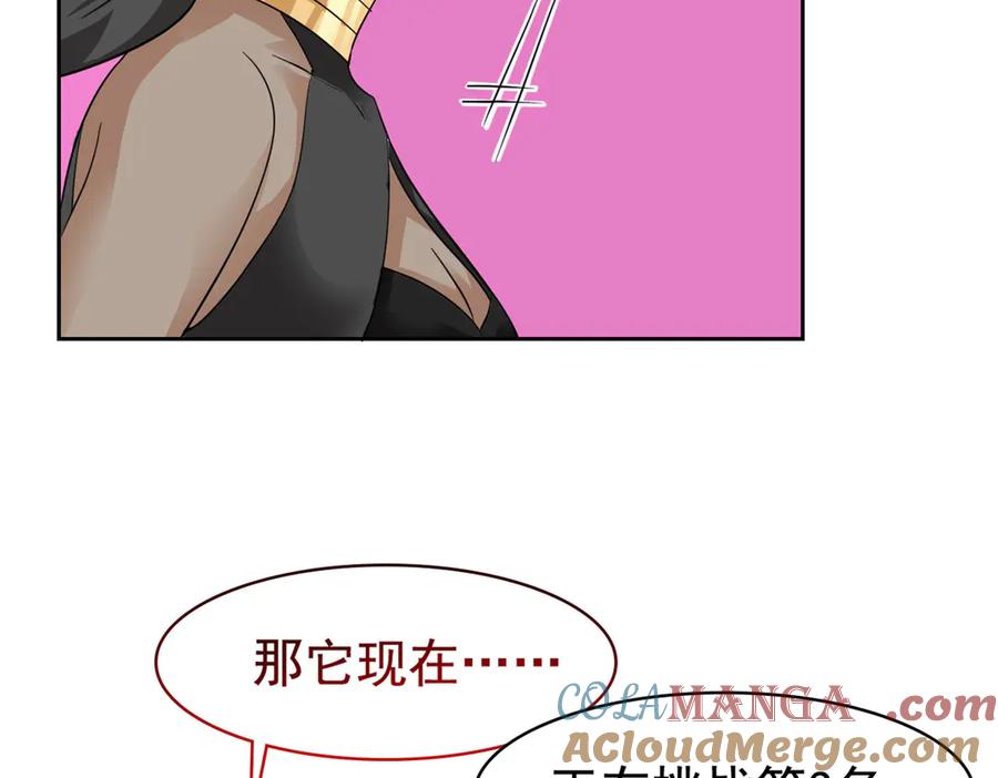 从精神病院走出的强者 308 邪物随宠，国际炸锅 第89页