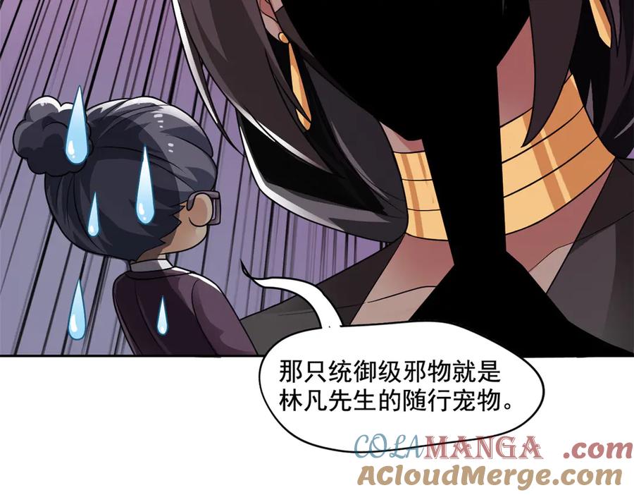从精神病院走出的强者 308 邪物随宠，国际炸锅 第97页