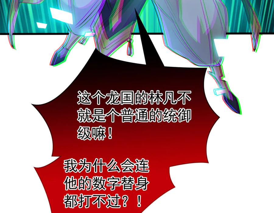 从精神病院走出的强者 308 邪物随宠，国际炸锅 第64页