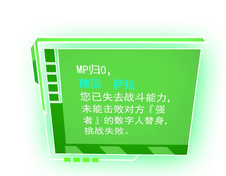 从精神病院走出的强者 308 邪物随宠，国际炸锅 第59页