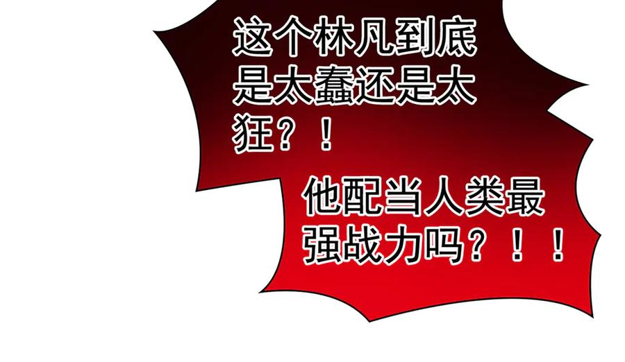 从精神病院走出的强者 308 邪物随宠，国际炸锅 第100页