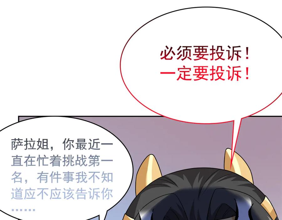 从精神病院走出的强者 308 邪物随宠，国际炸锅 第76页