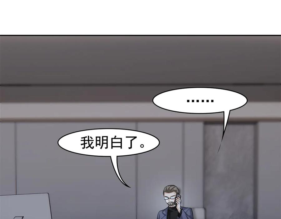 从精神病院走出的强者 308 邪物随宠，国际炸锅 第112页