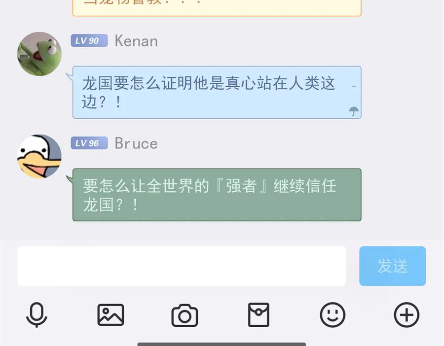 从精神病院走出的强者 308 邪物随宠，国际炸锅 第119页