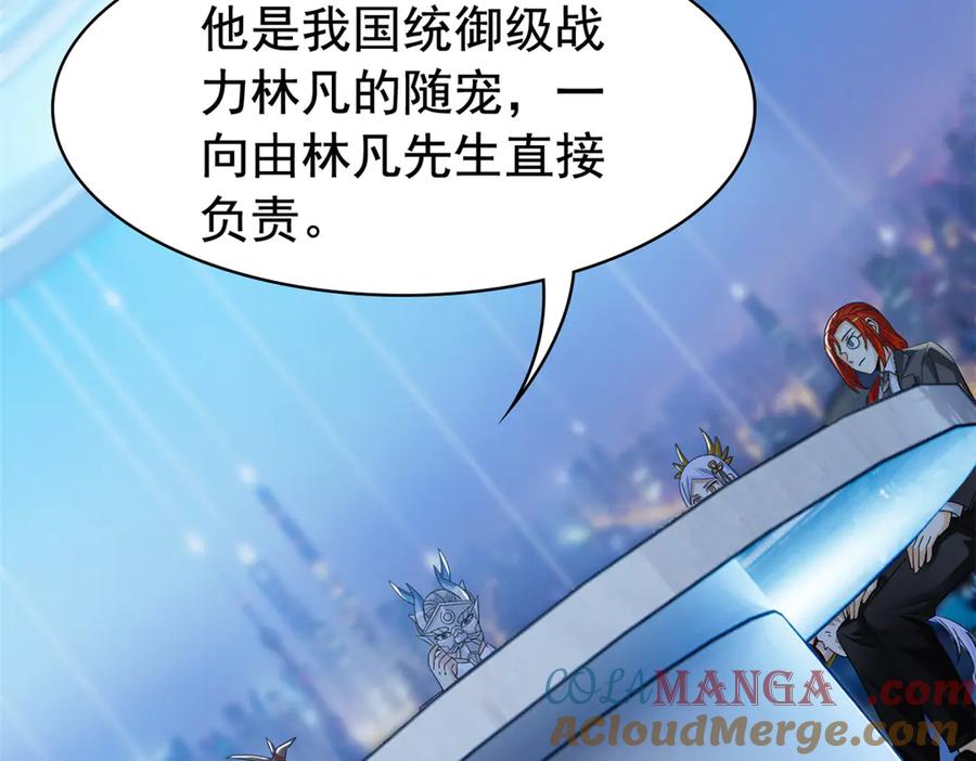 从精神病院走出的强者 308 邪物随宠，国际炸锅 第105页