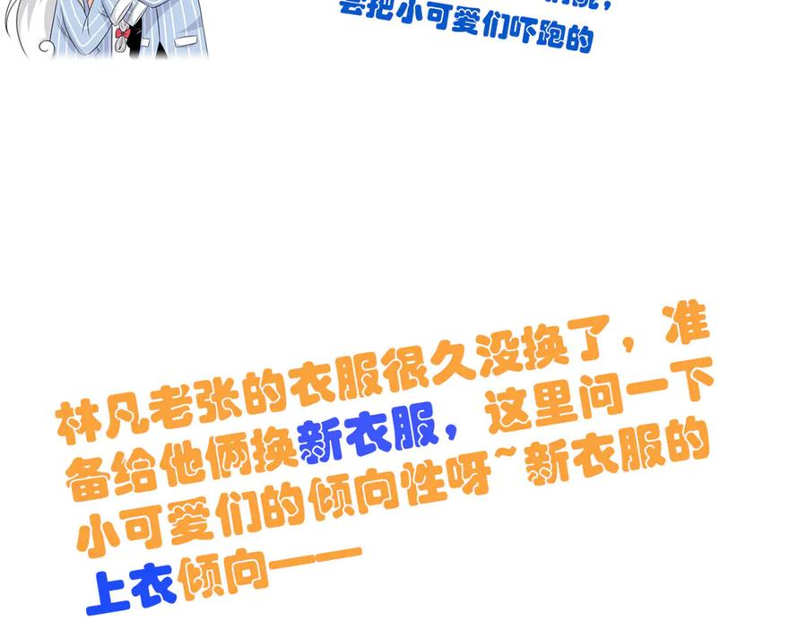 从精神病院走出的强者 308 邪物随宠，国际炸锅 第122页