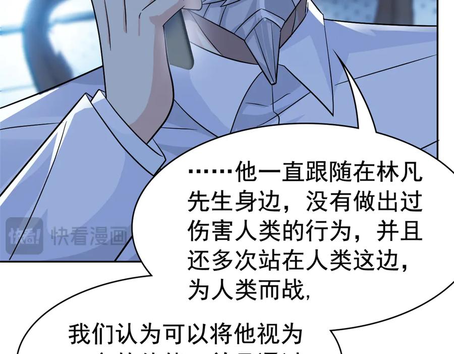 从精神病院走出的强者 308 邪物随宠，国际炸锅 第110页